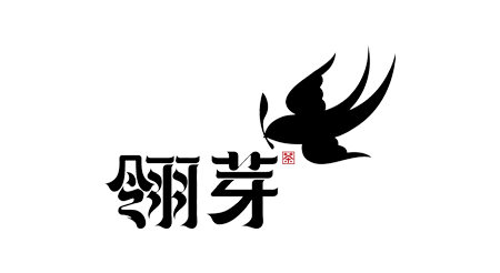 翎芽