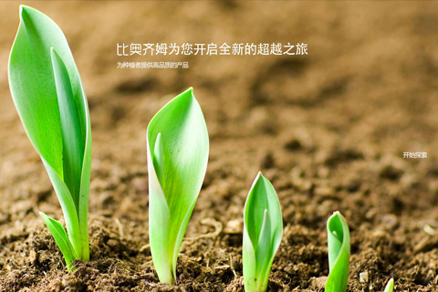 比奥齐姆中国