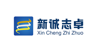 新诚志卓