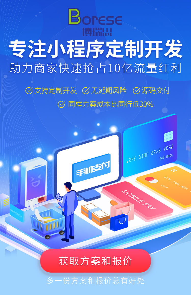青岛微信小程序开发一年费用多少钱？