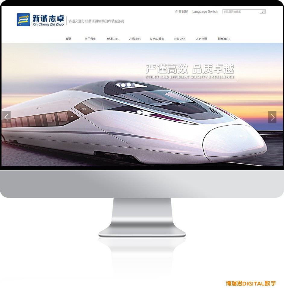 新诚志卓