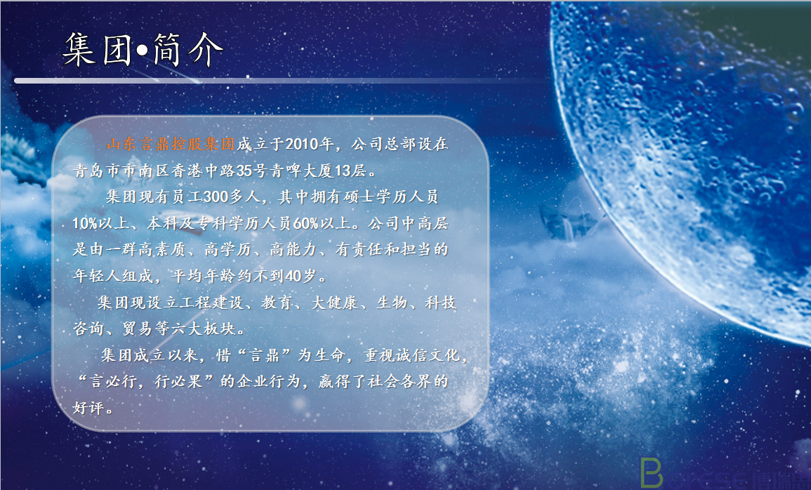 博瑞思签约：山东言鼎集团网站改版